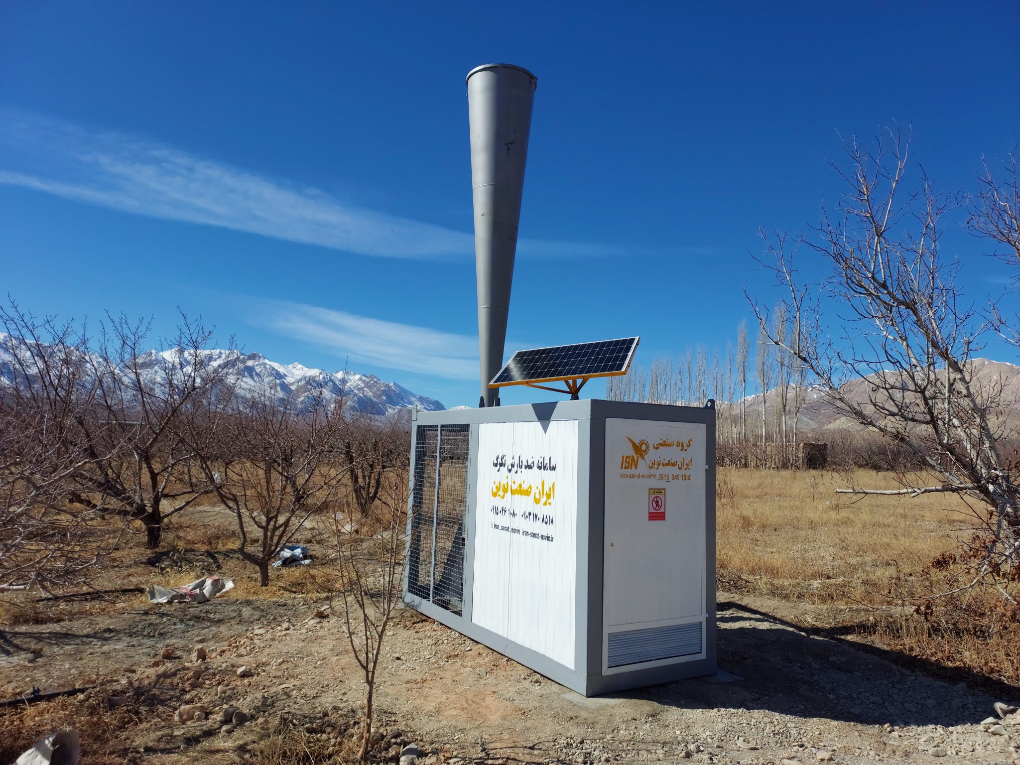 ضدتگرگ(تگرگ شکن)