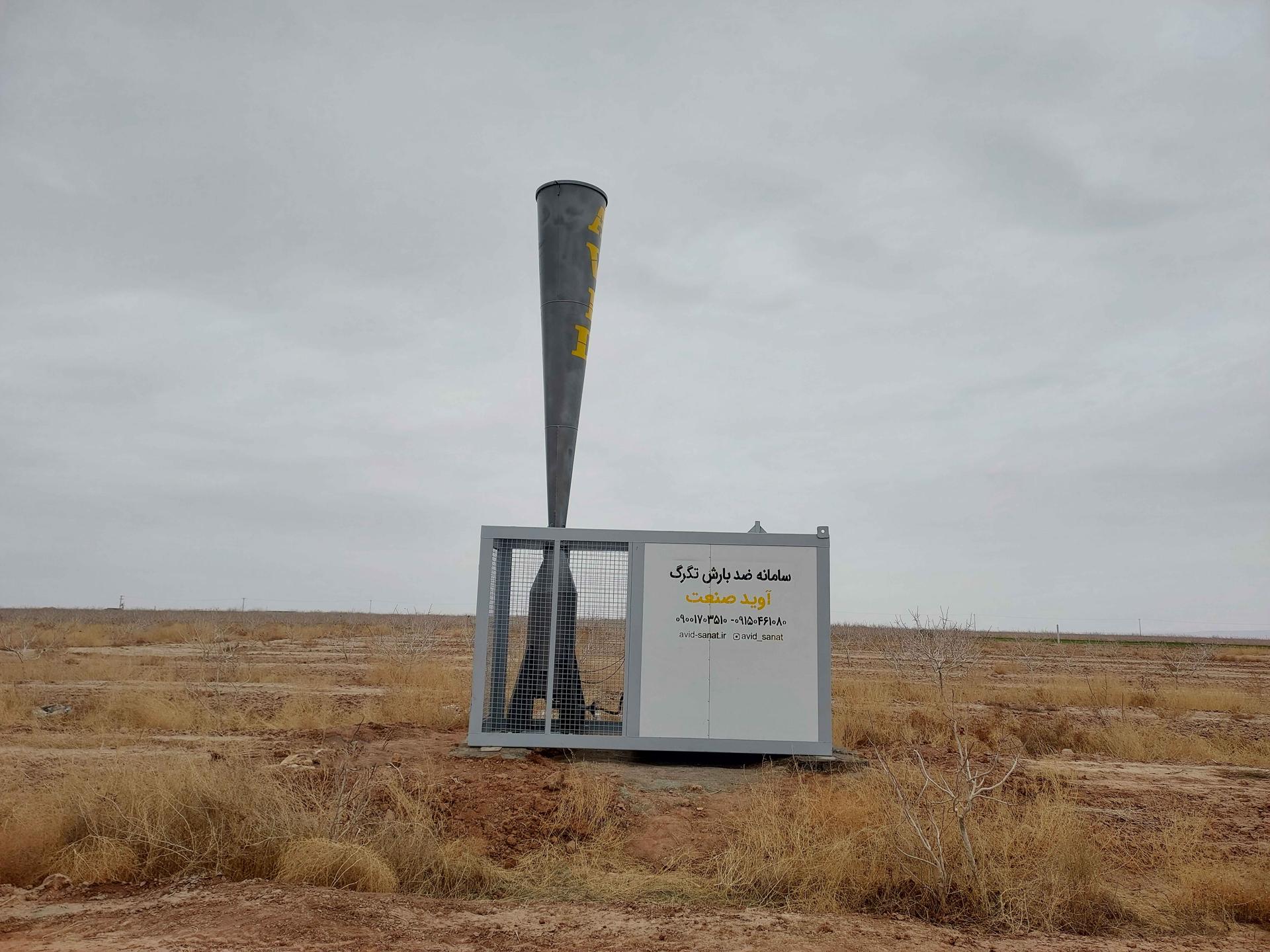 دستگاه ضدتگرگ_تگرگ شکن_جنگل