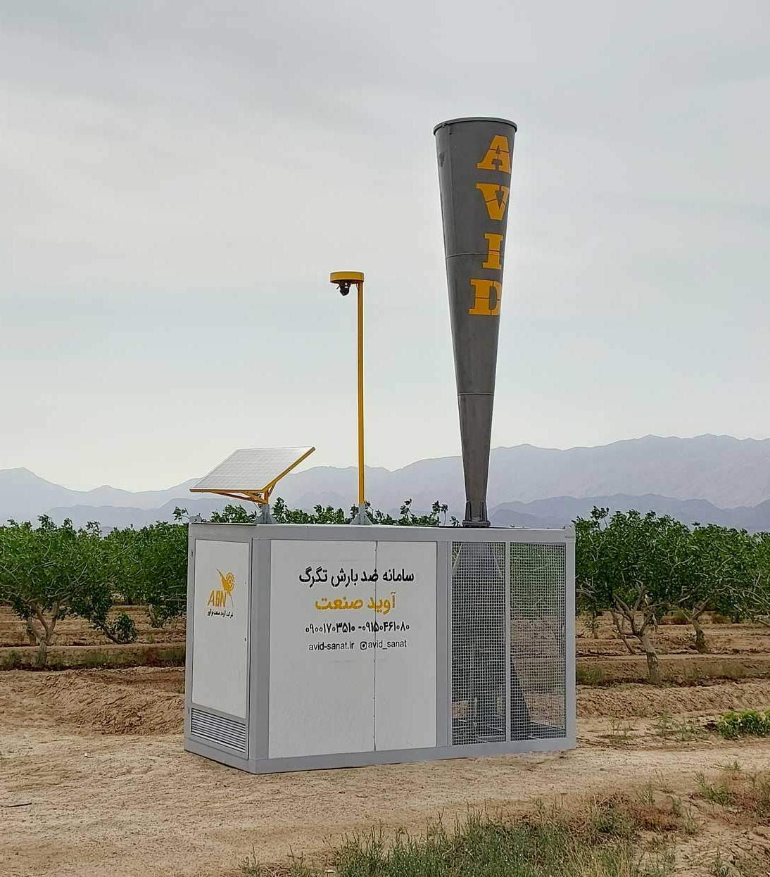 دستگاه ضدتگرگ،تگرگ شکن